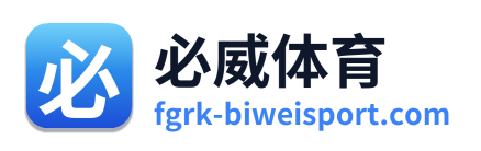 必威体育